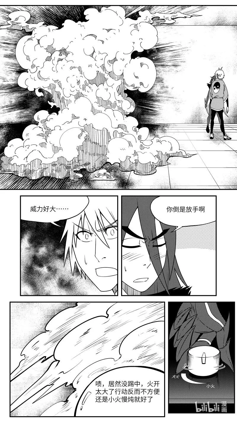 99047 驱魔 第8页