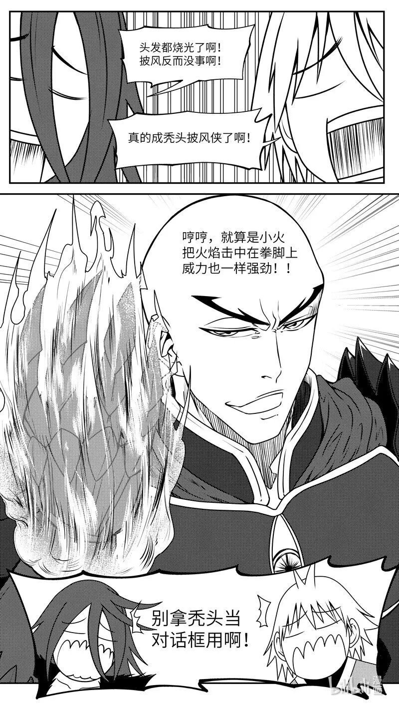 99047 驱魔 第10页