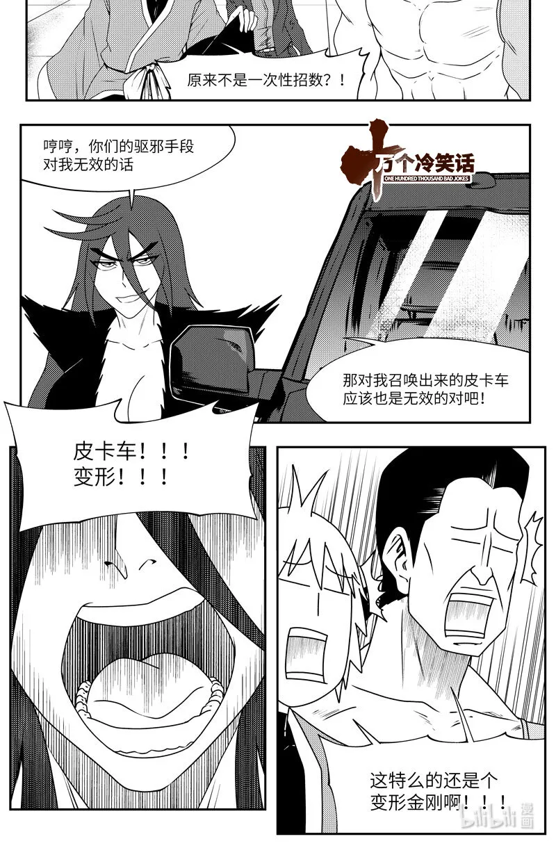 99073 驱魔 第1页