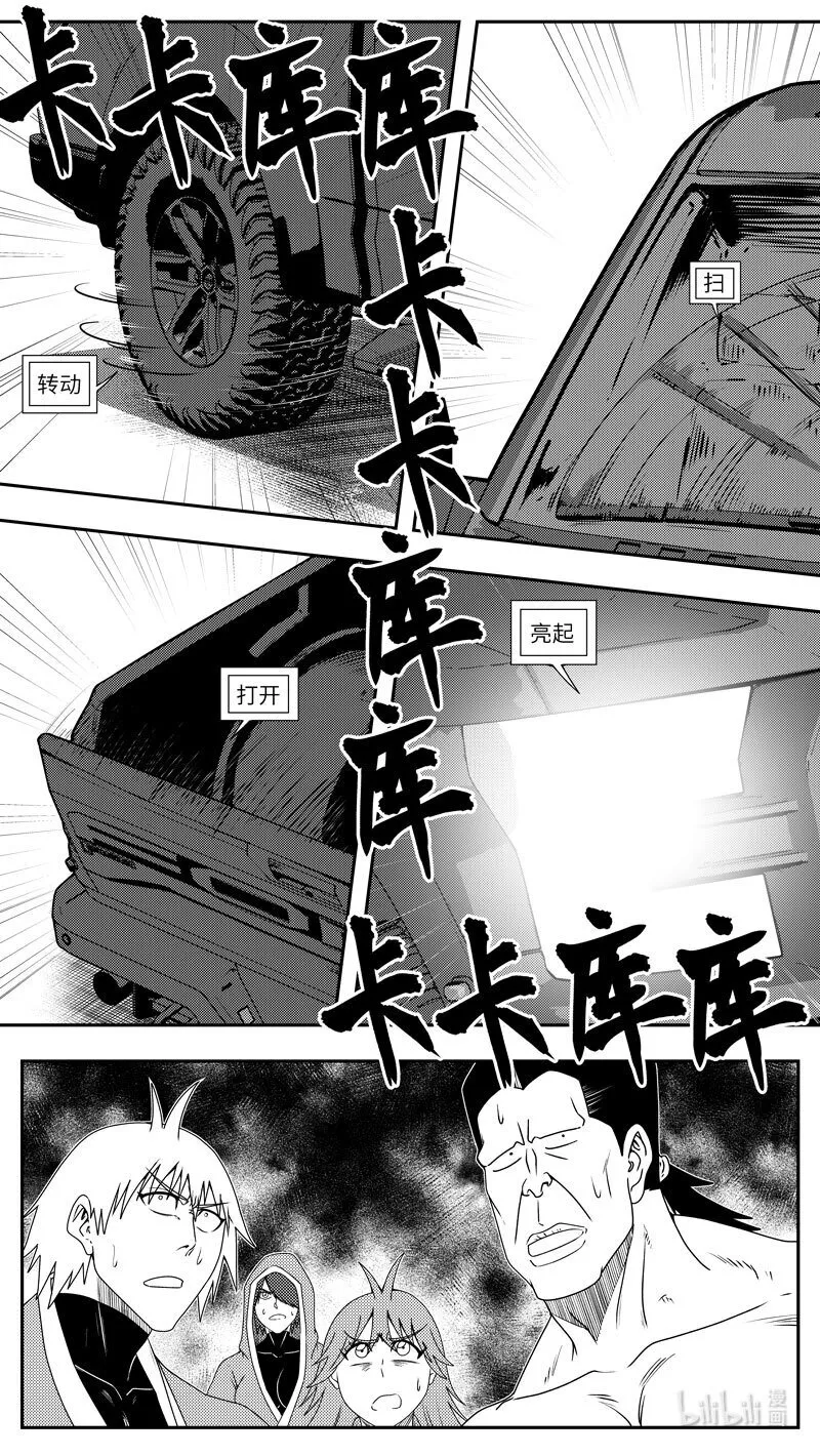 99073 驱魔 第2页