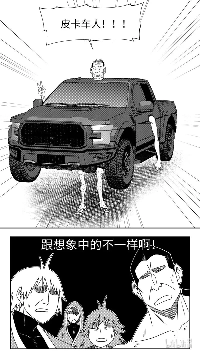 99073 驱魔 第3页