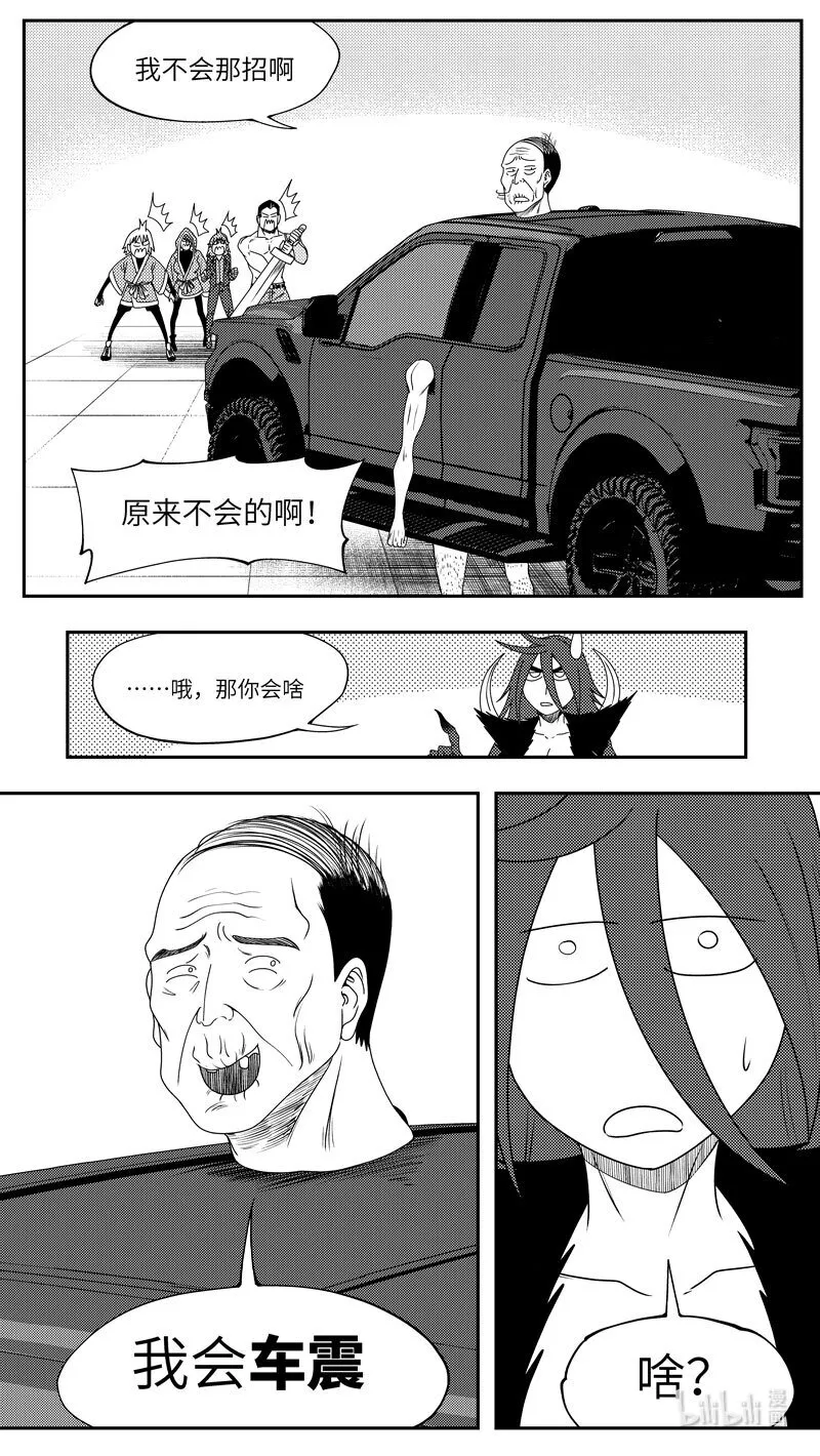 99073 驱魔 第5页