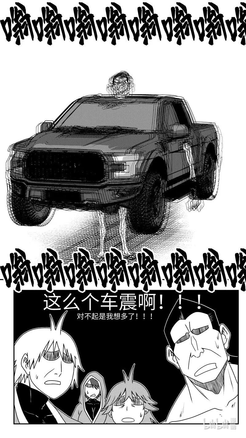 99073 驱魔 第7页