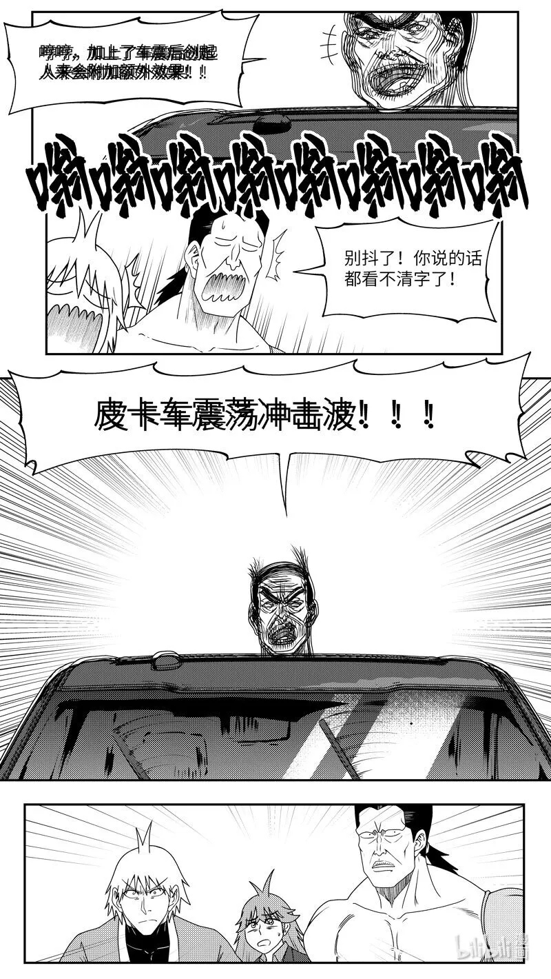 99073 驱魔 第8页