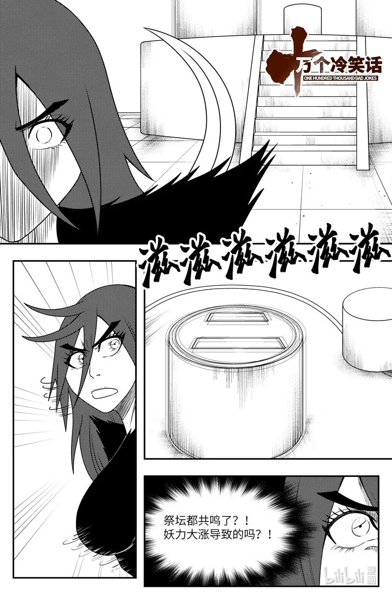 99072 驱魔 第1页