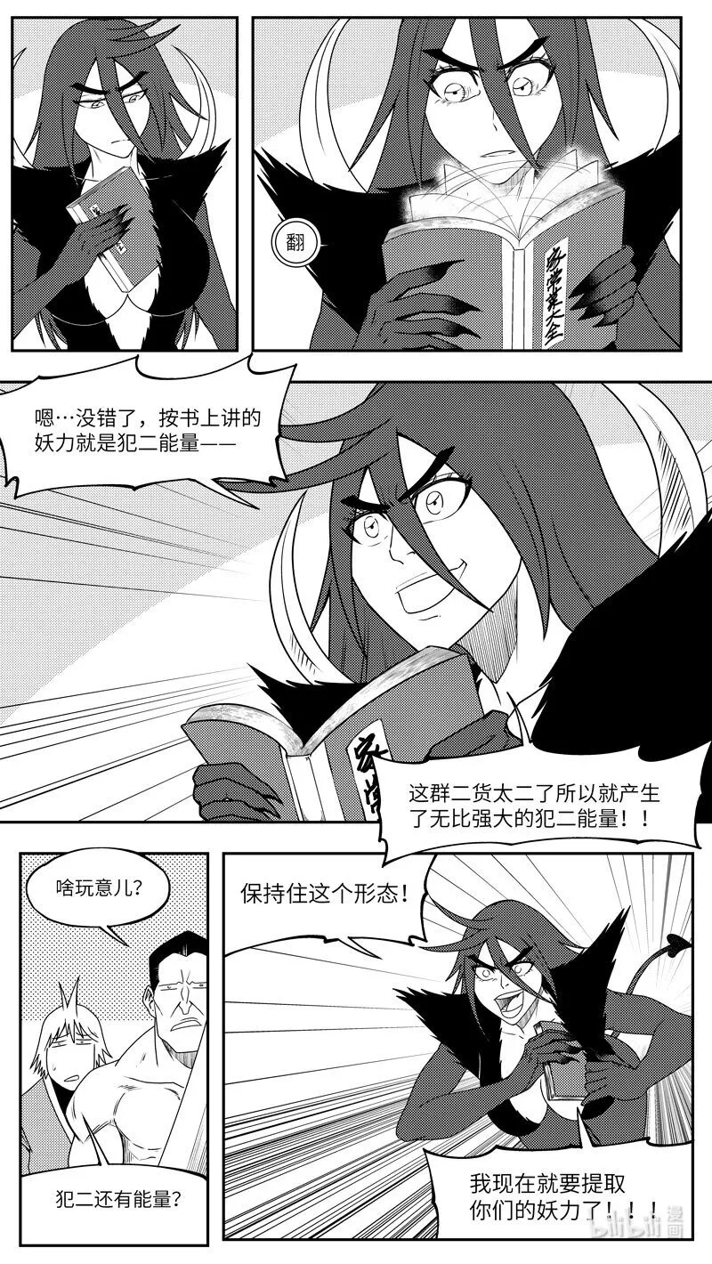 99072 驱魔 第2页