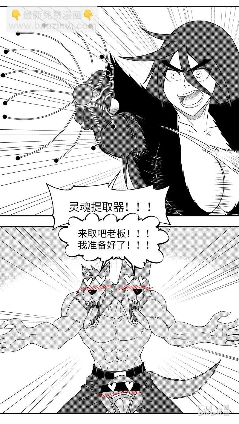 99072 驱魔 第3页