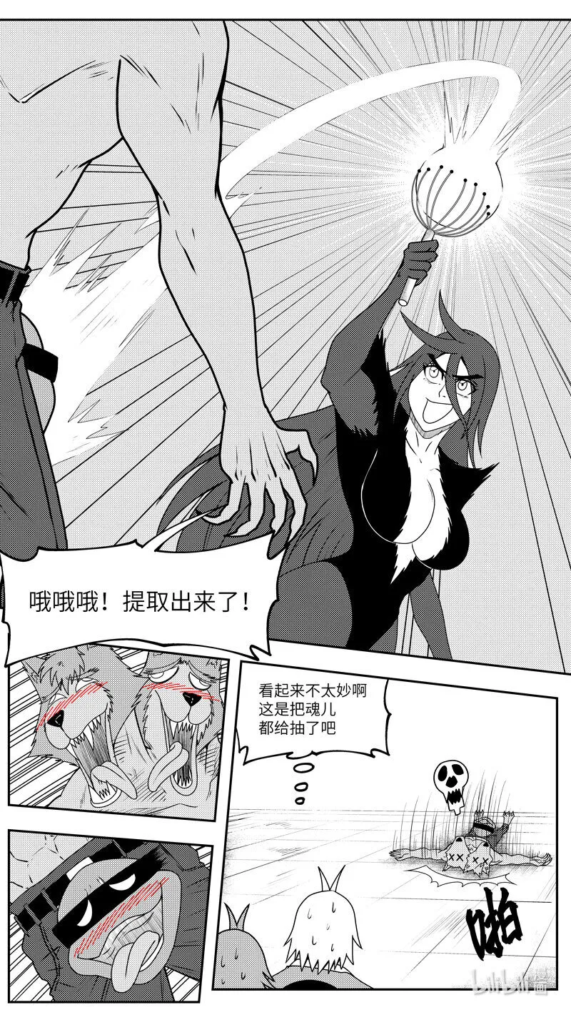 99072 驱魔 第6页
