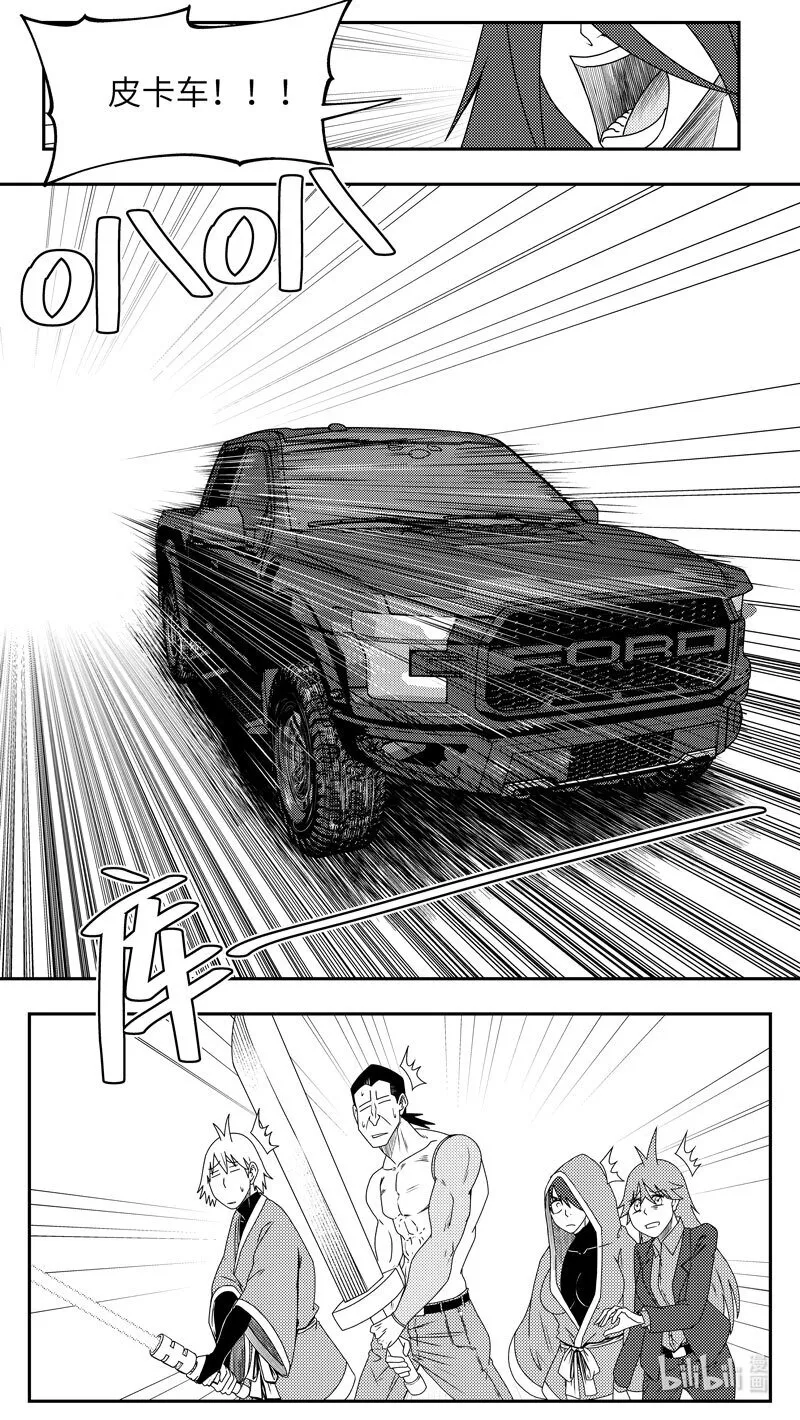 99072 驱魔 第9页