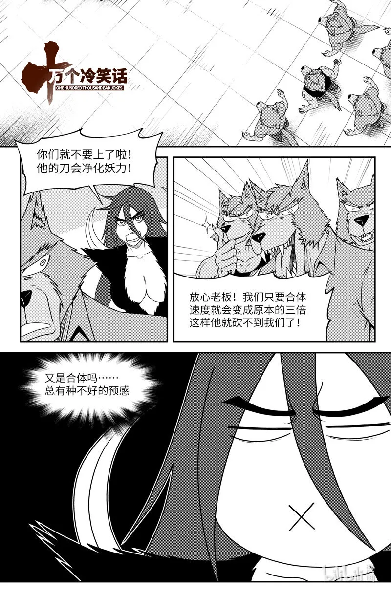 99071 驱魔 第1页