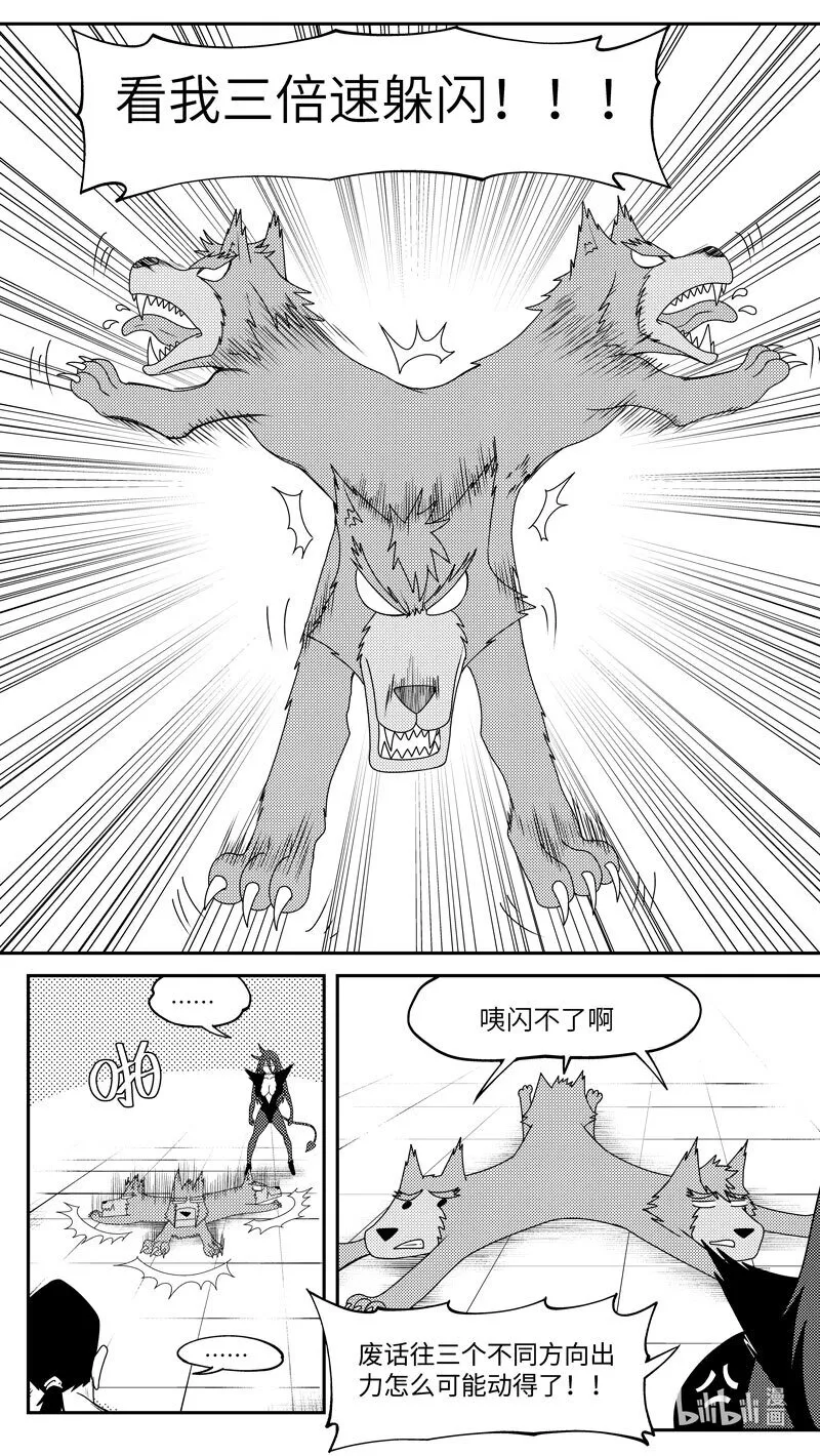 99071 驱魔 第4页