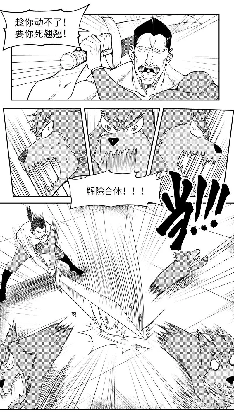 99071 驱魔 第5页