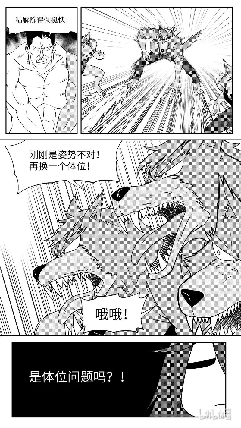 99071 驱魔 第6页