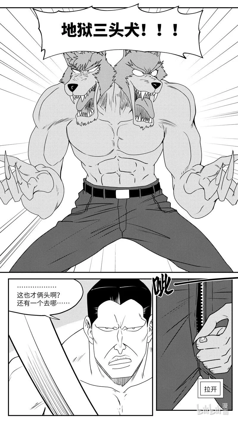 99071 驱魔 第8页