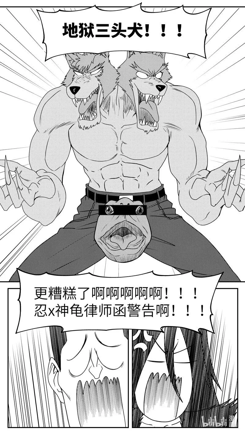 99071 驱魔 第10页