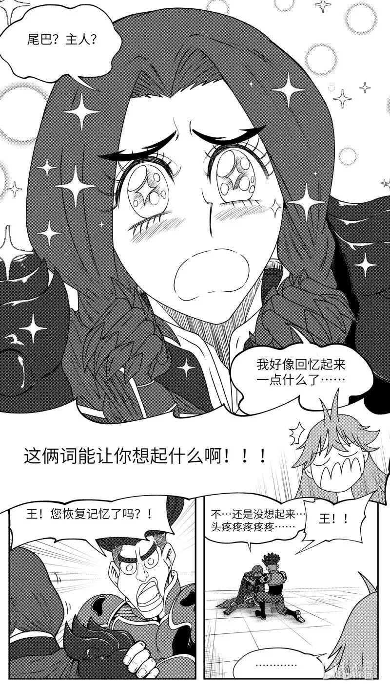 99082 驱魔 第3页
