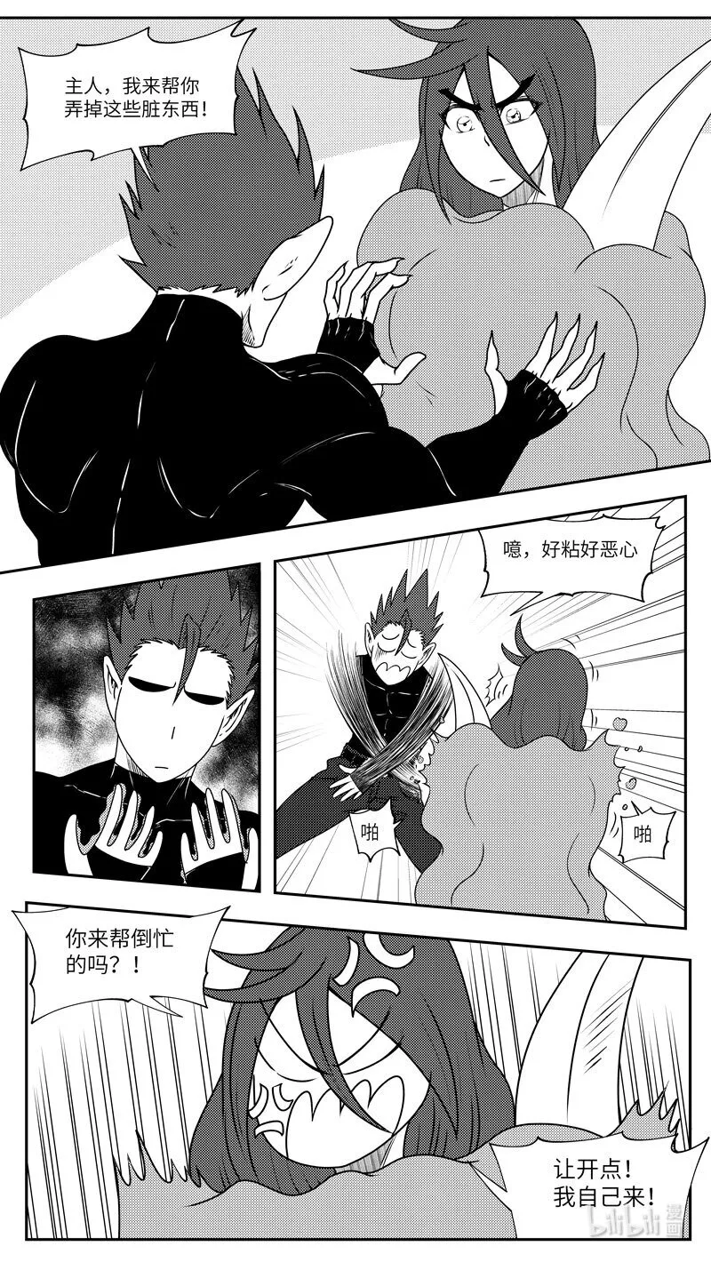 99082 驱魔 第4页