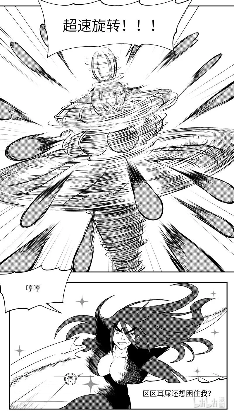 99082 驱魔 第5页
