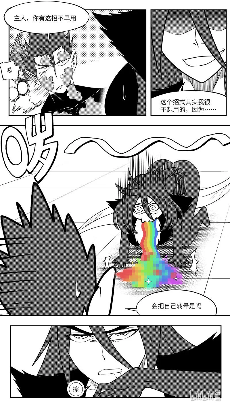 99082 驱魔 第6页