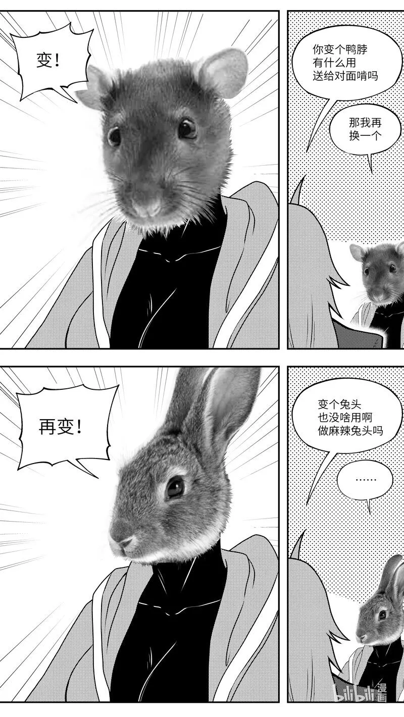 99082 驱魔 第8页