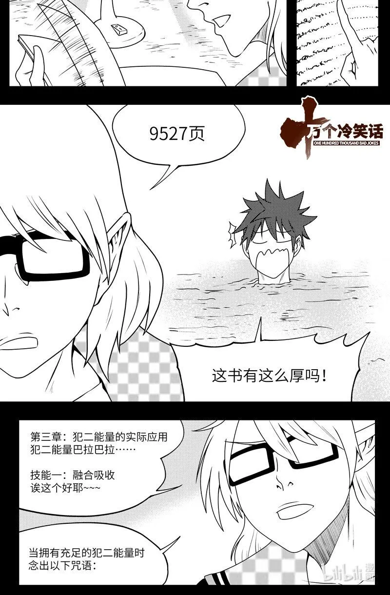 驱魔 99080 第1页