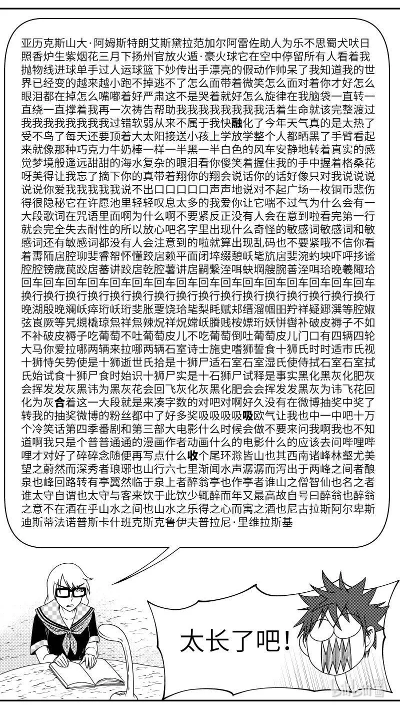 驱魔 99080 第2页
