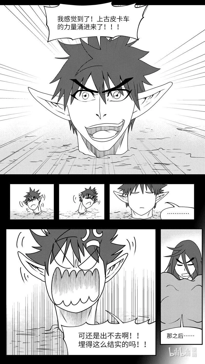 驱魔 99080 第4页