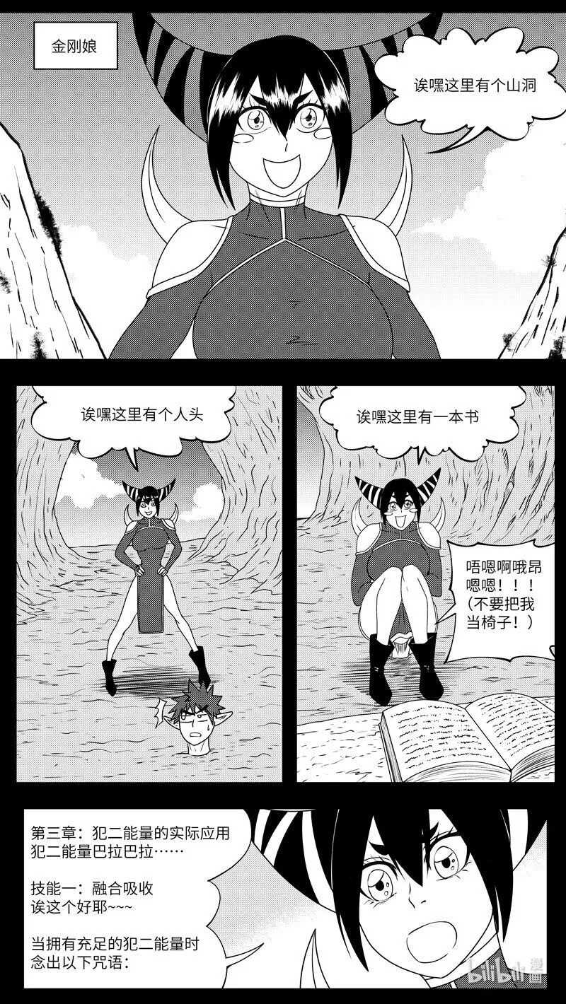 驱魔 99080 第5页