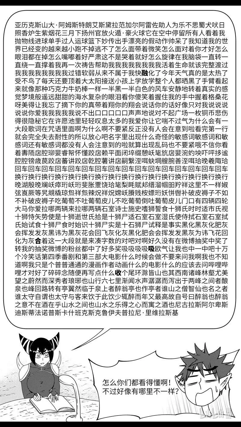 驱魔 99080 第6页