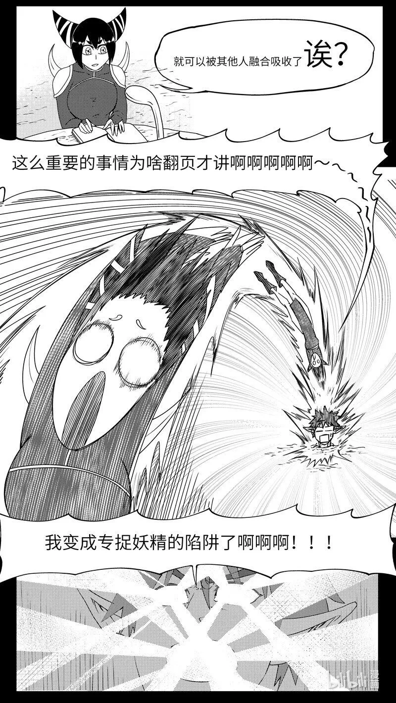驱魔 99080 第7页