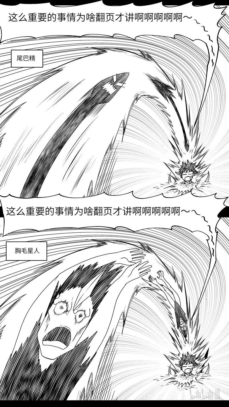 驱魔 99080 第8页