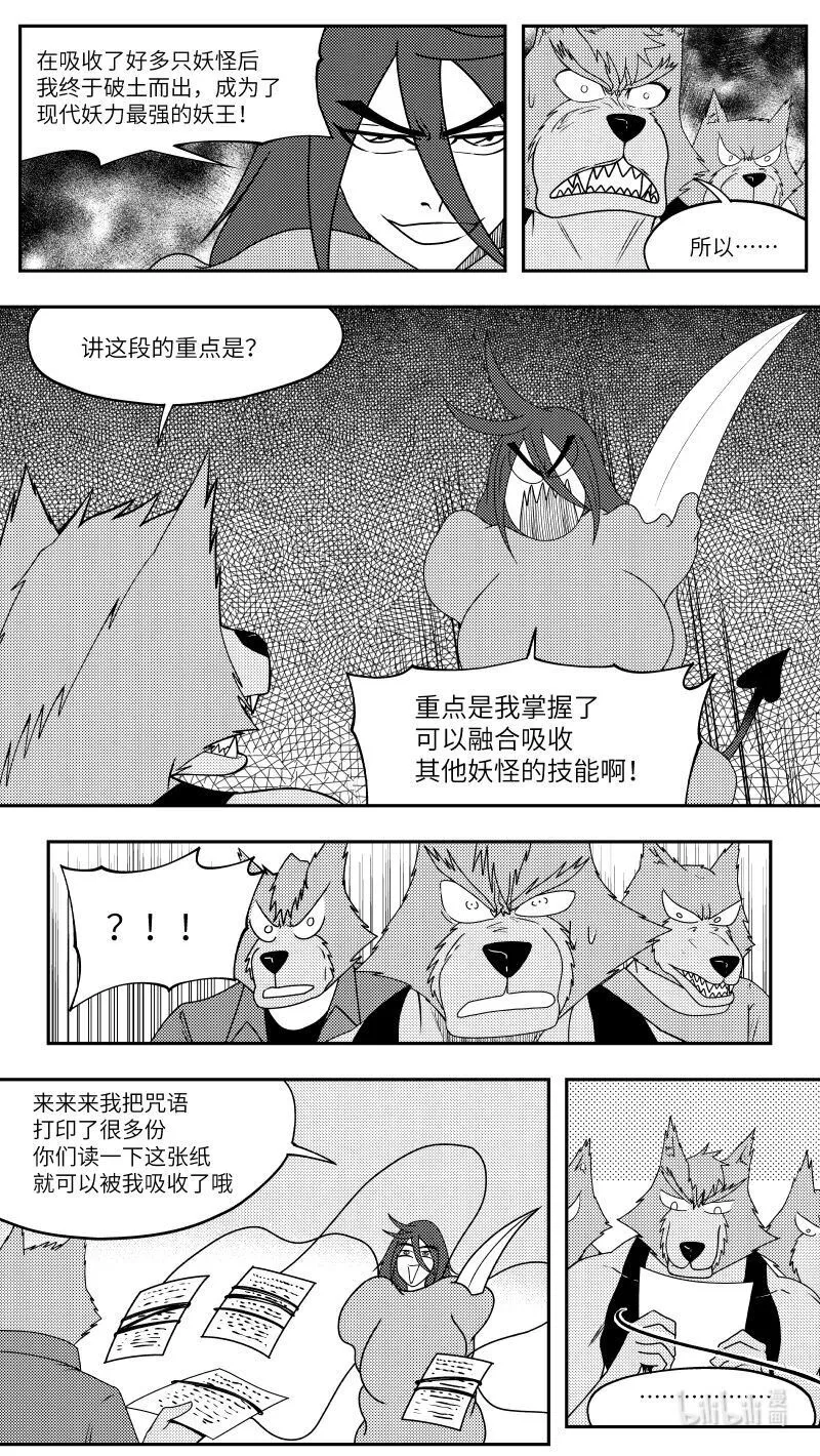 驱魔 99080 第9页
