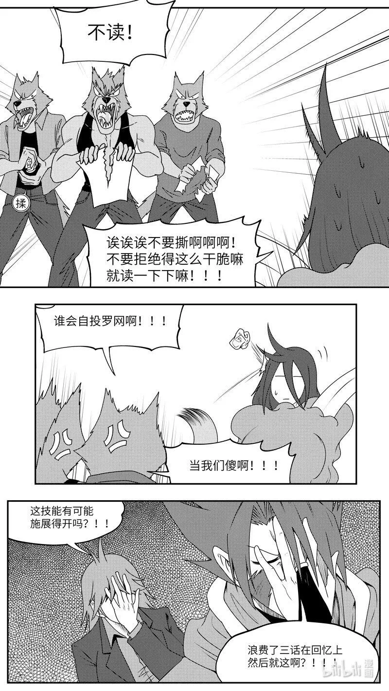 驱魔 99080 第10页