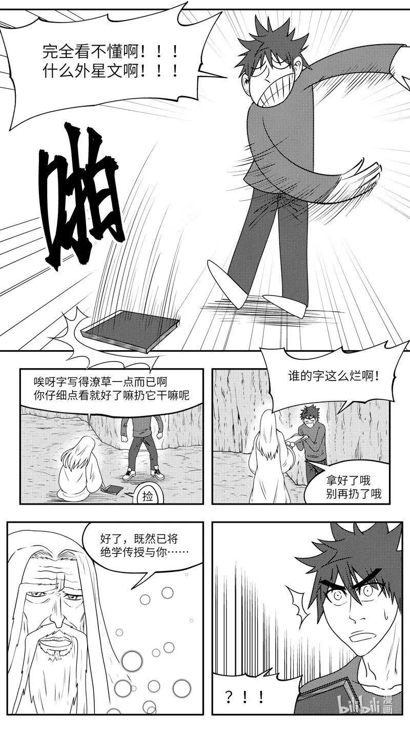 99079 驱魔 第2页