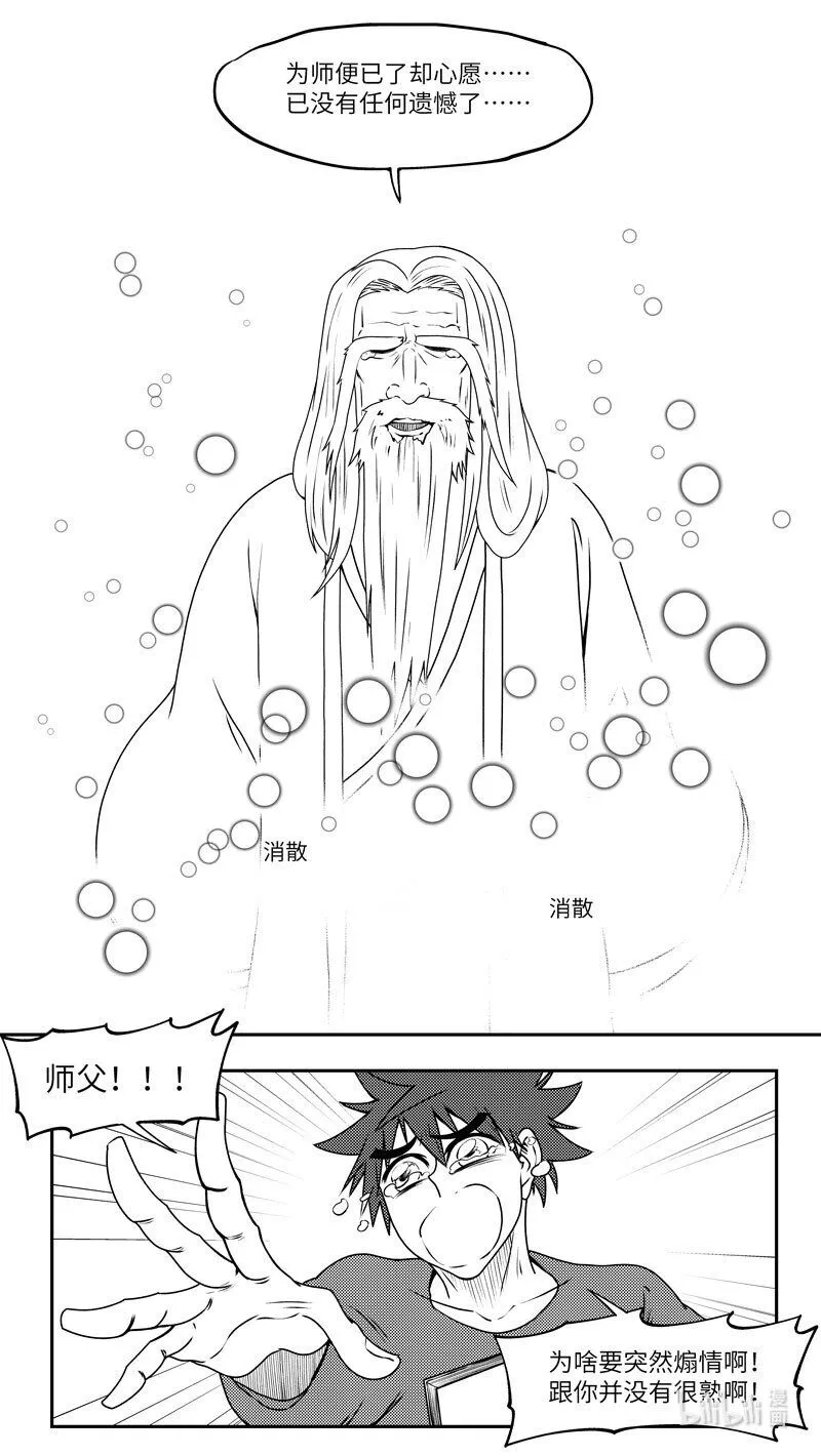 99079 驱魔 第3页