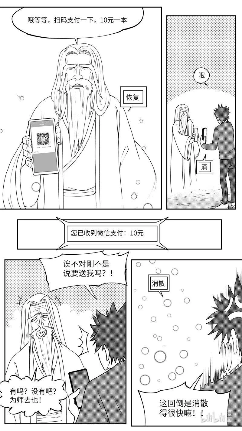 99079 驱魔 第4页