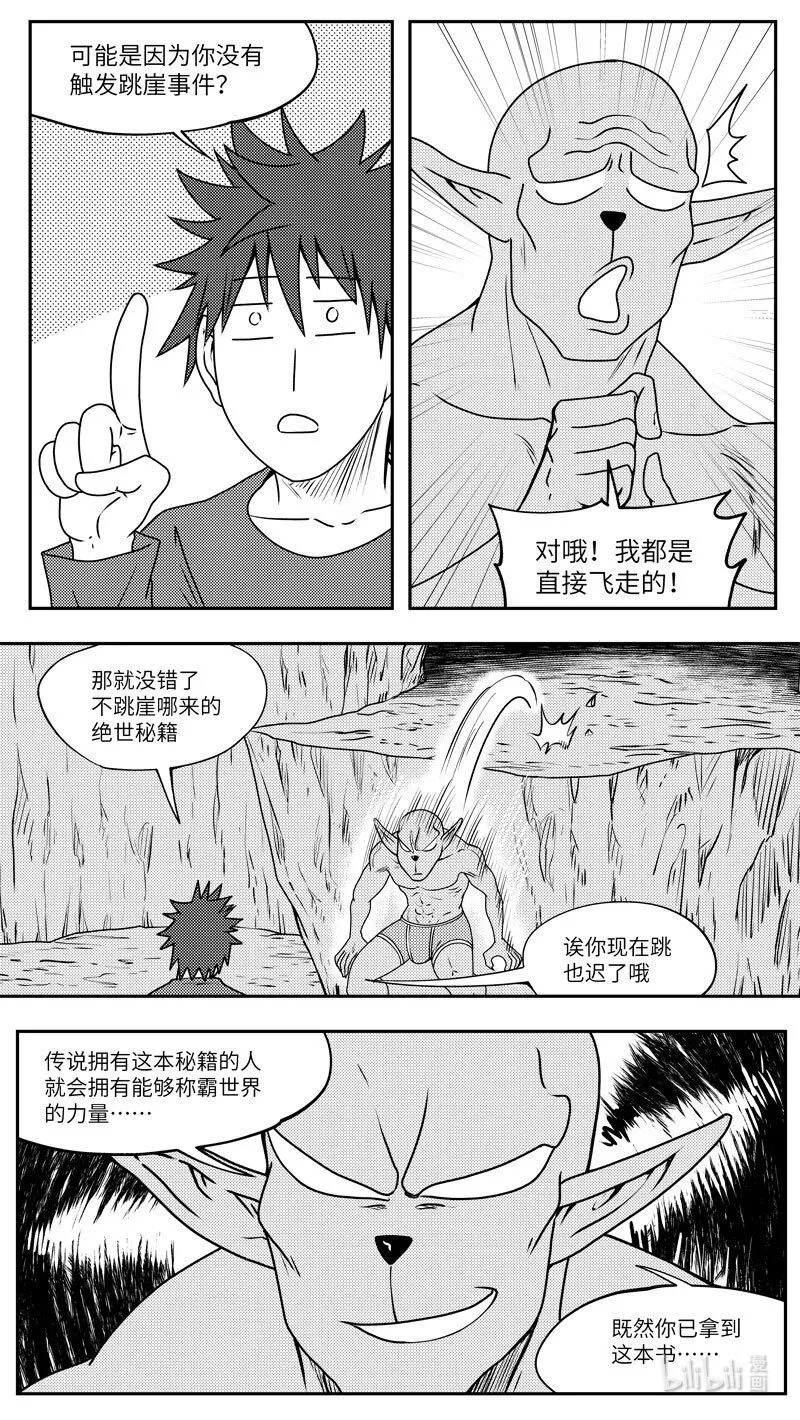 99079 驱魔 第6页