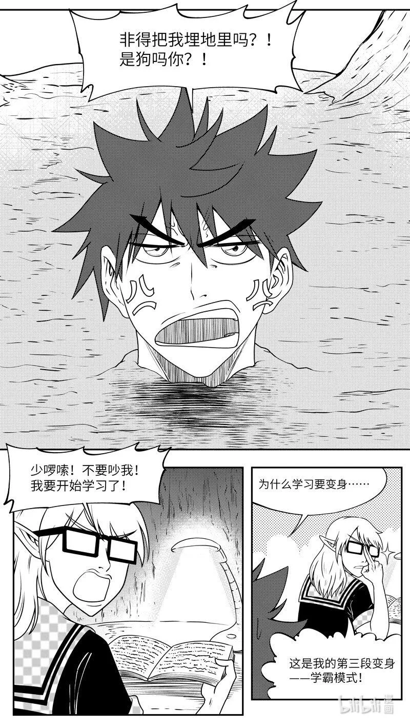 99079 驱魔 第8页
