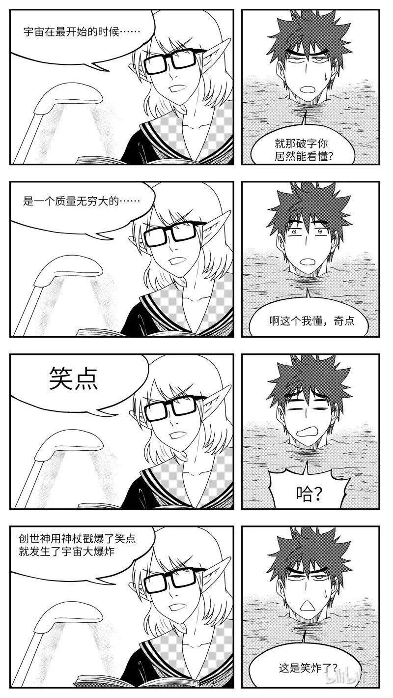 99079 驱魔 第9页