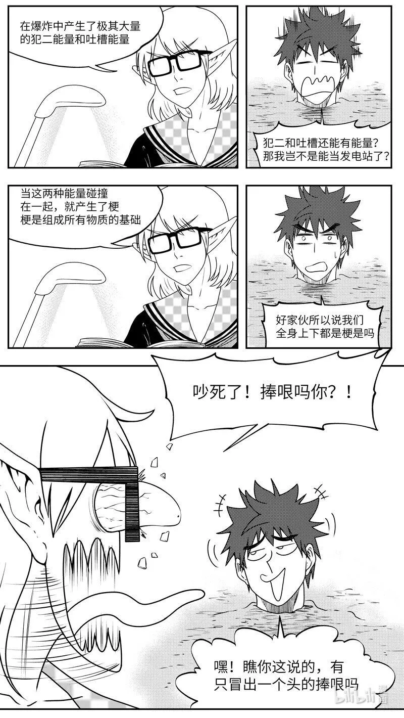 99079 驱魔 第10页