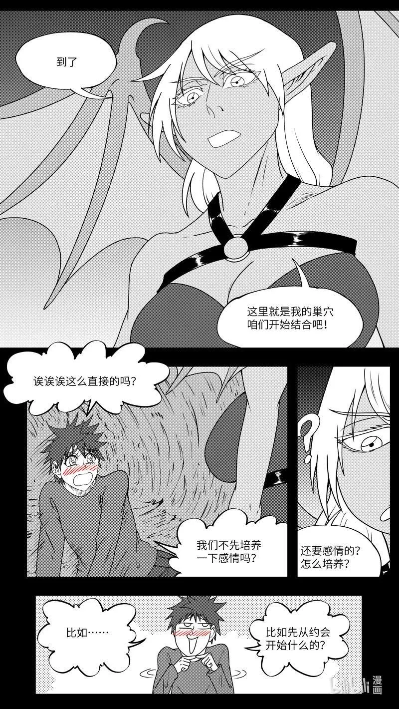 99078 驱魔 第2页