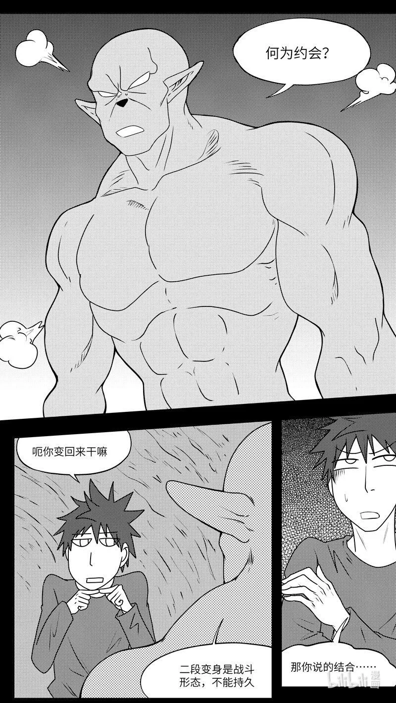 99078 驱魔 第3页