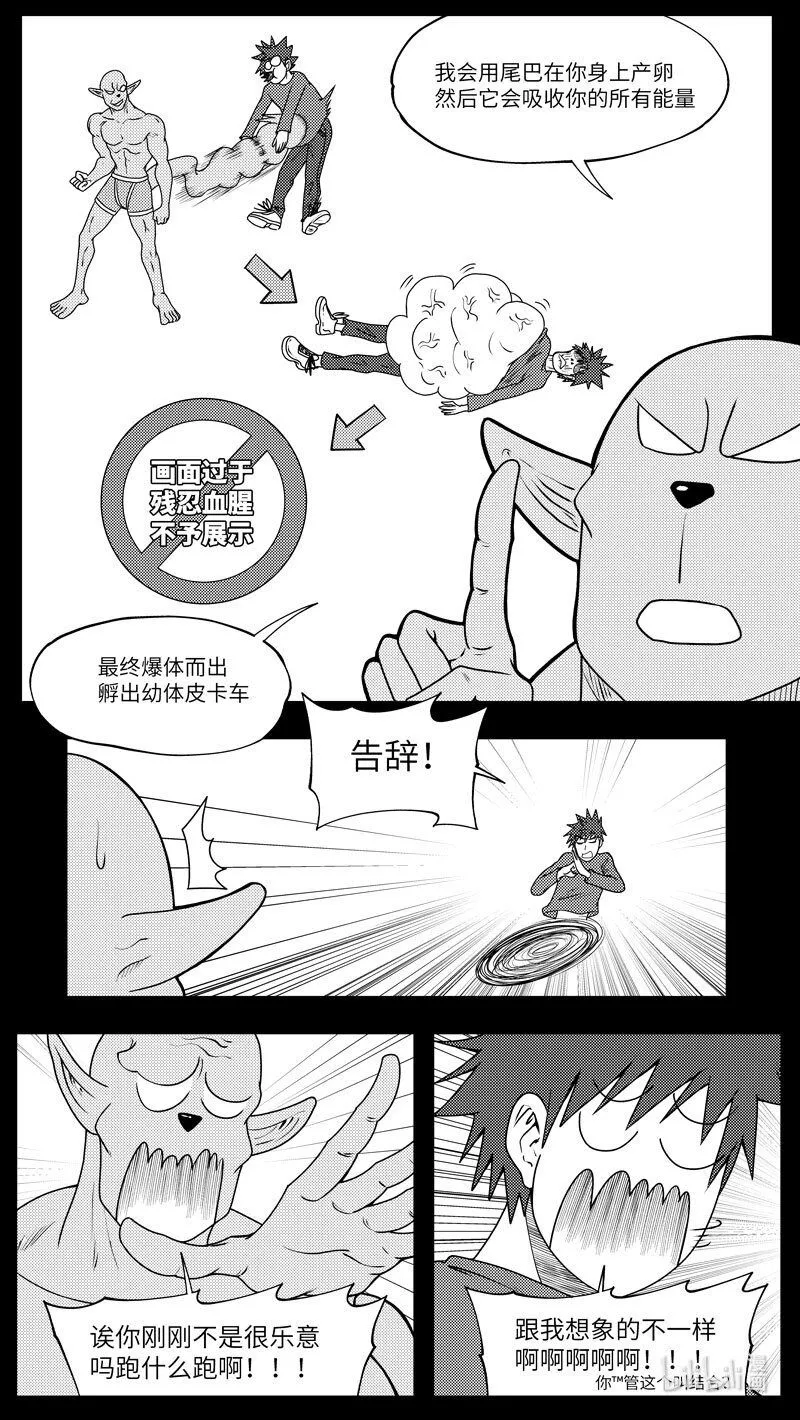99078 驱魔 第4页
