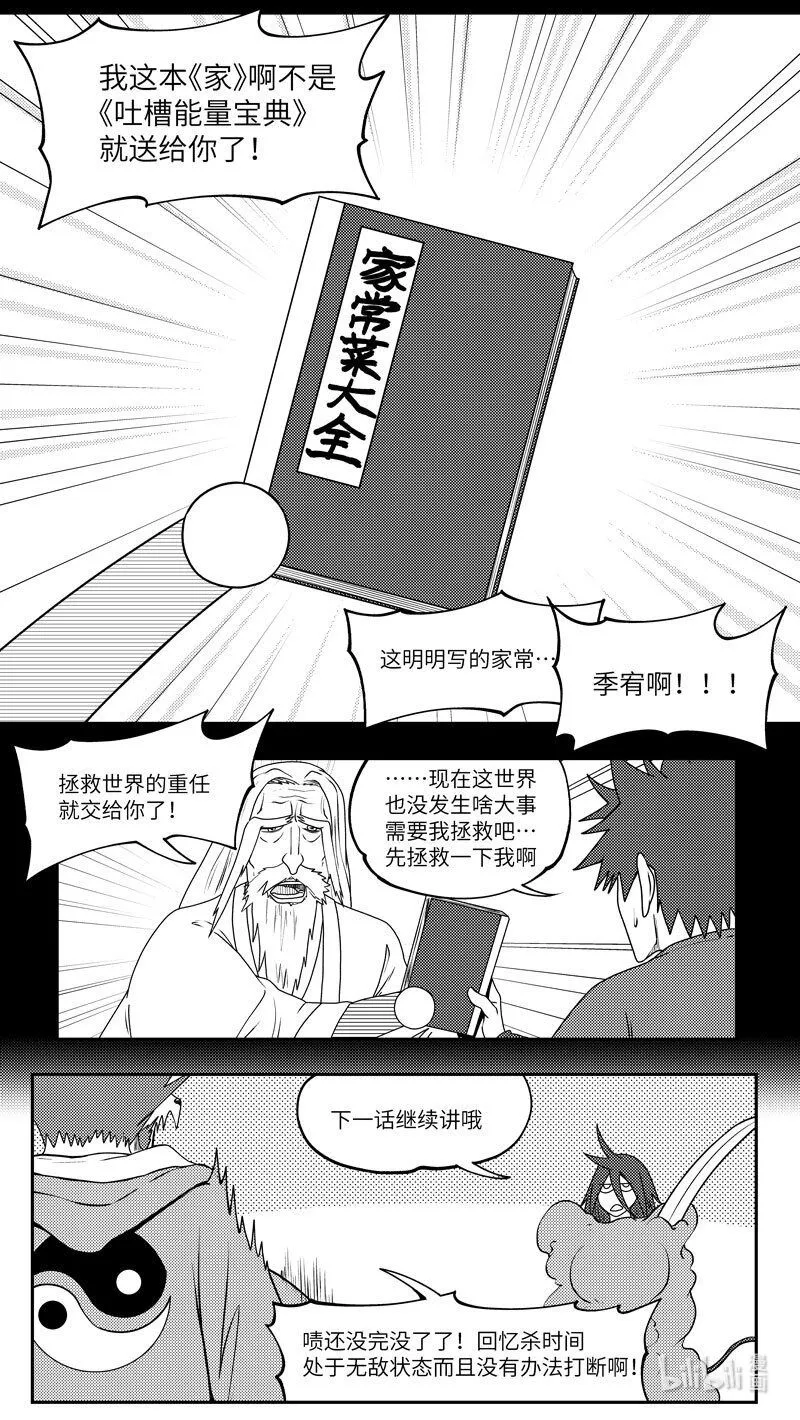 99078 驱魔 第10页