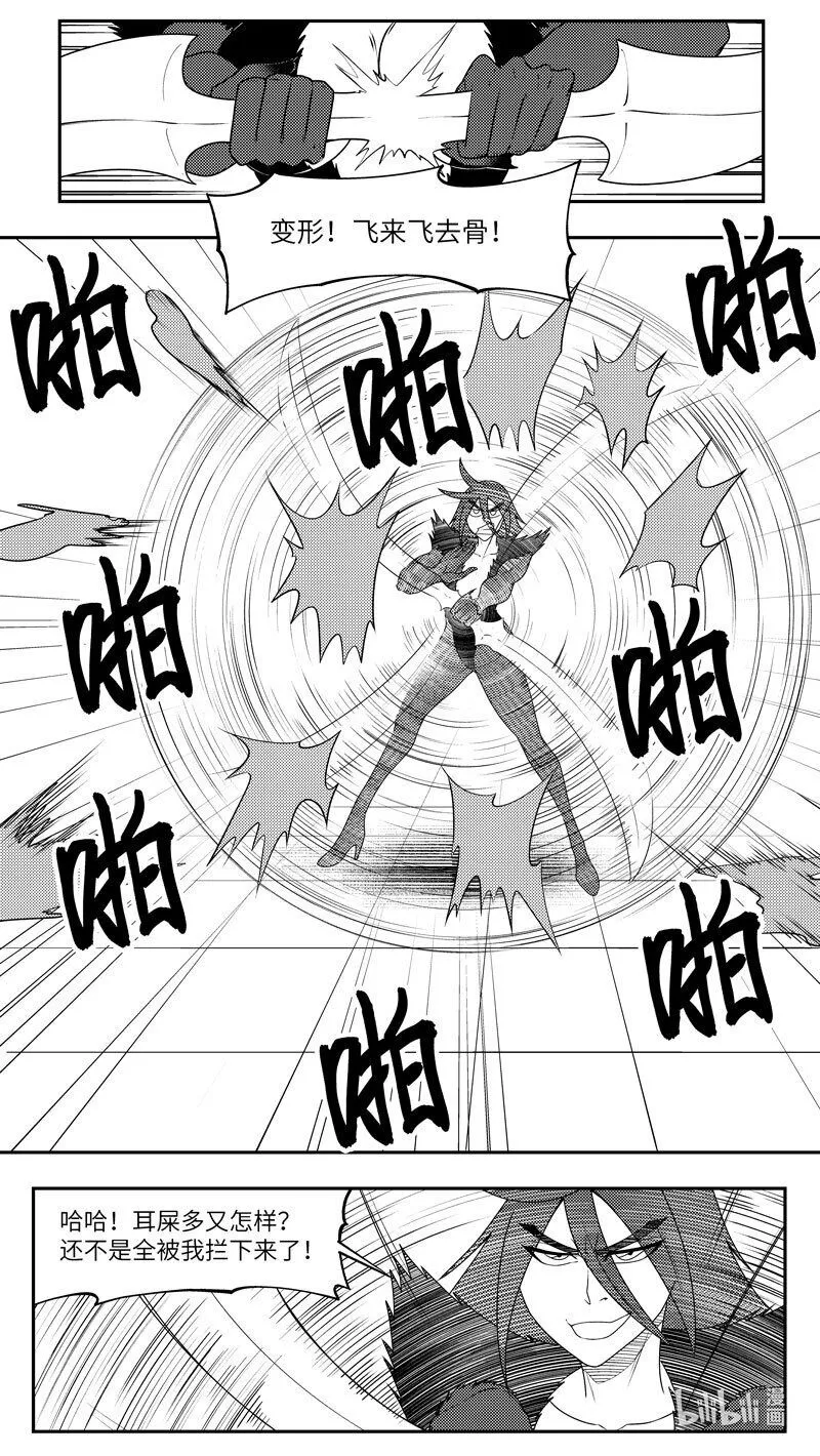 99077 驱魔 第2页