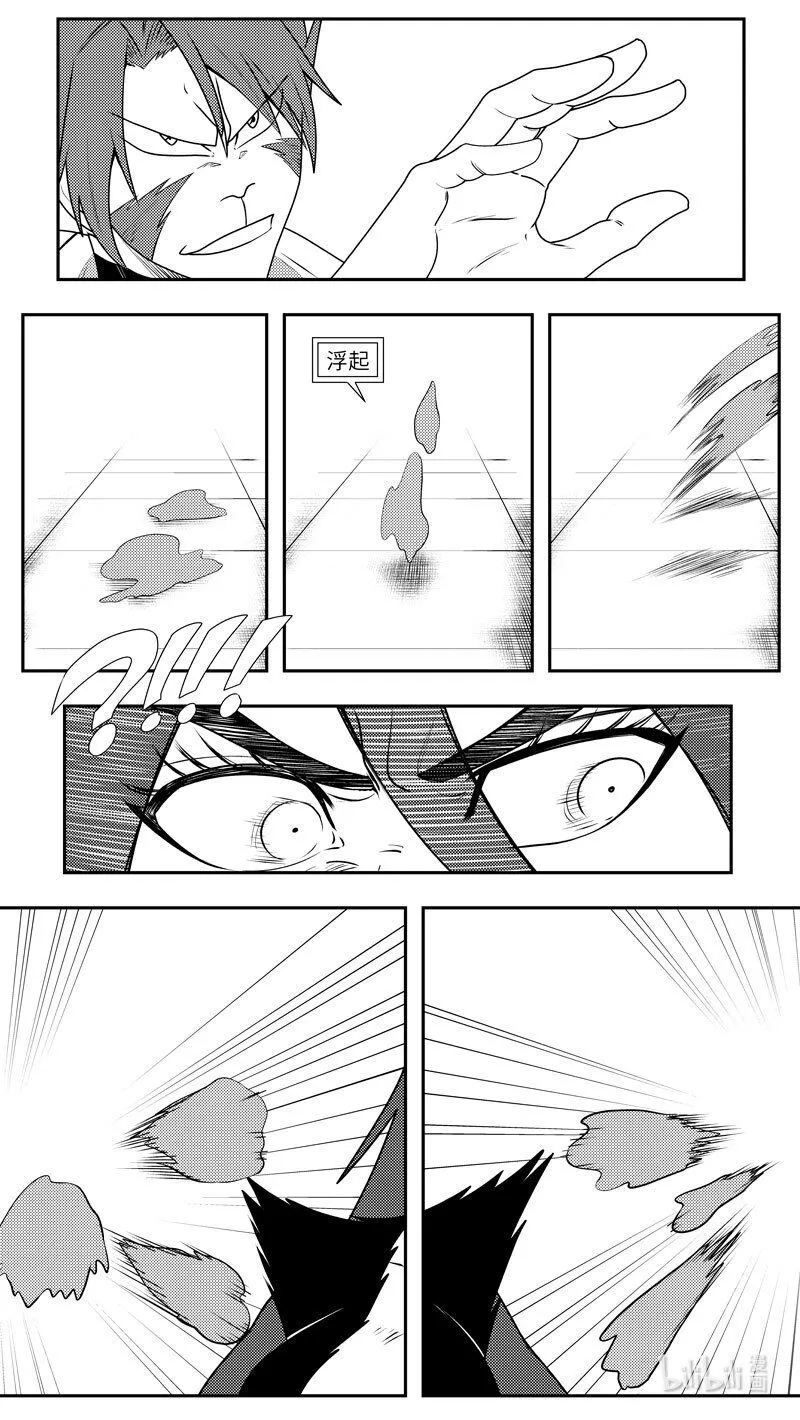 99077 驱魔 第3页