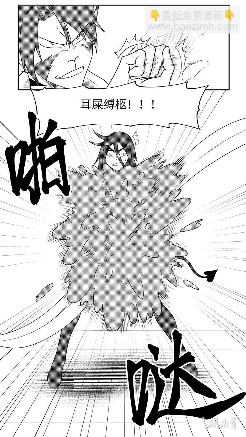 99077 驱魔 第4页