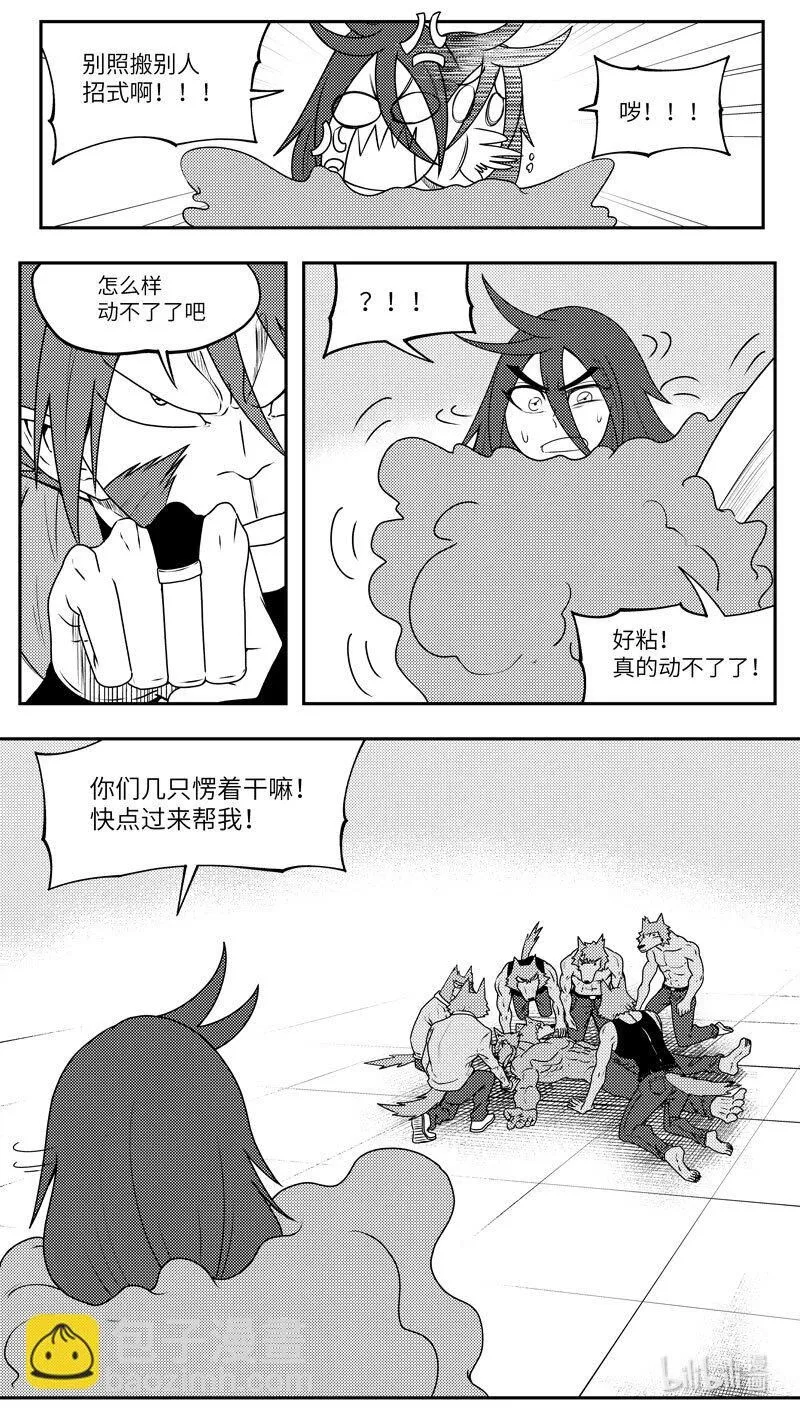 99077 驱魔 第5页