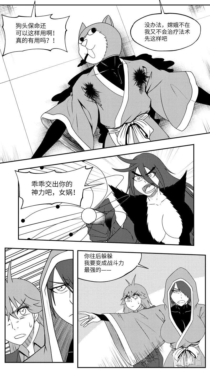 99076 驱魔 第3页