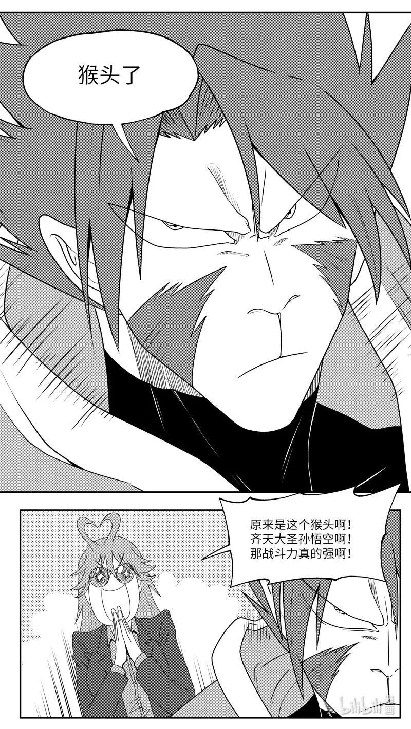 99076 驱魔 第4页